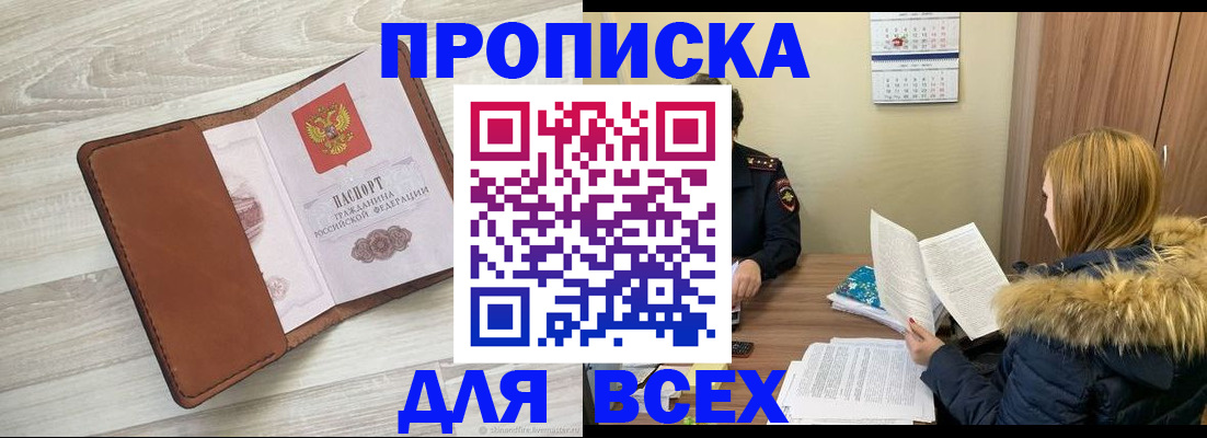 пропишу в квартире в Красноперекопске