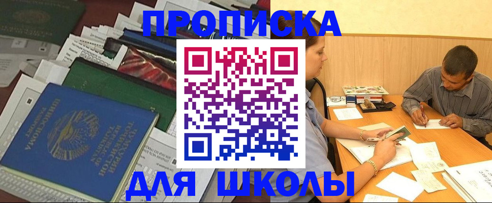 прописка регистрация в Красноперекопске