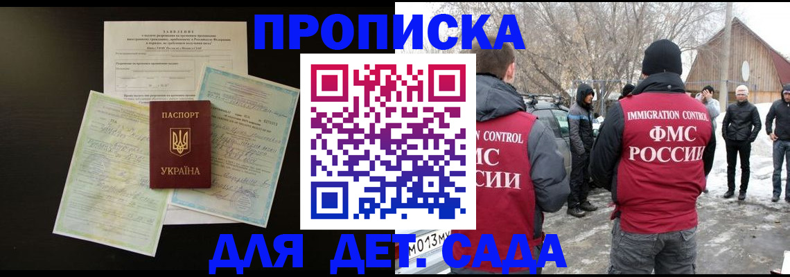 прописка регистрация в Красноперекопске