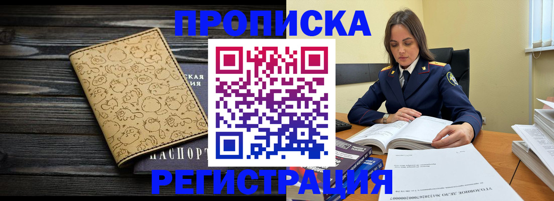 прописка для кредита в Красноперекопске